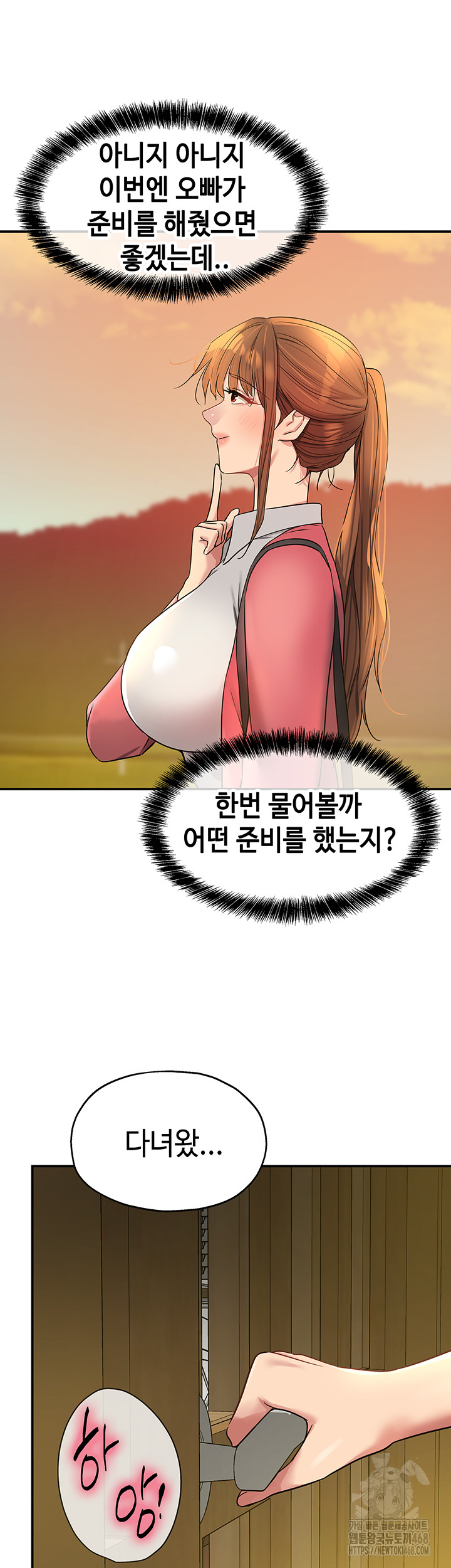 The Shop of Pleasure Raw Chapter 123 Page 37