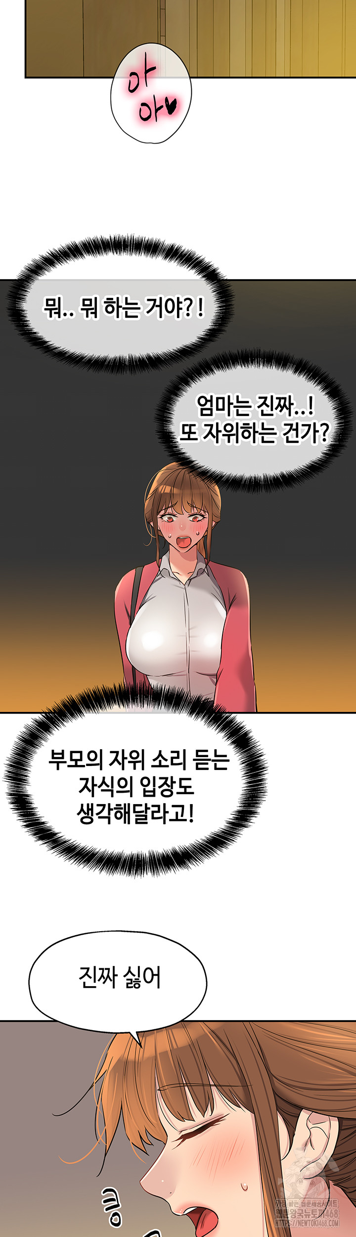 The Shop of Pleasure Raw Chapter 123 Page 38