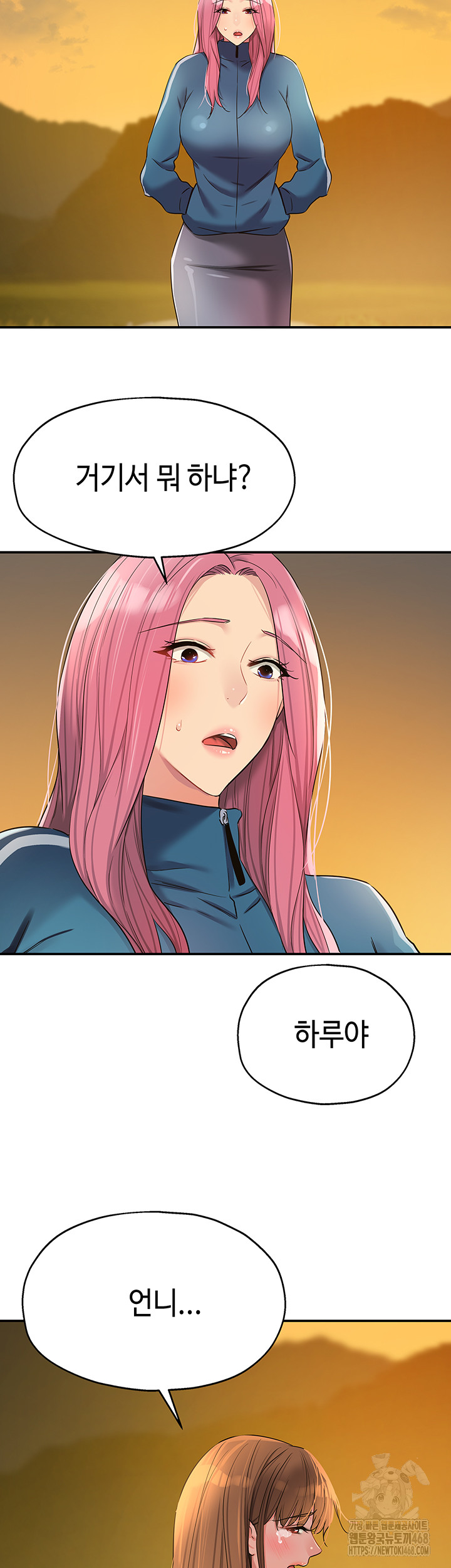 The Shop of Pleasure Raw Chapter 123 Page 45
