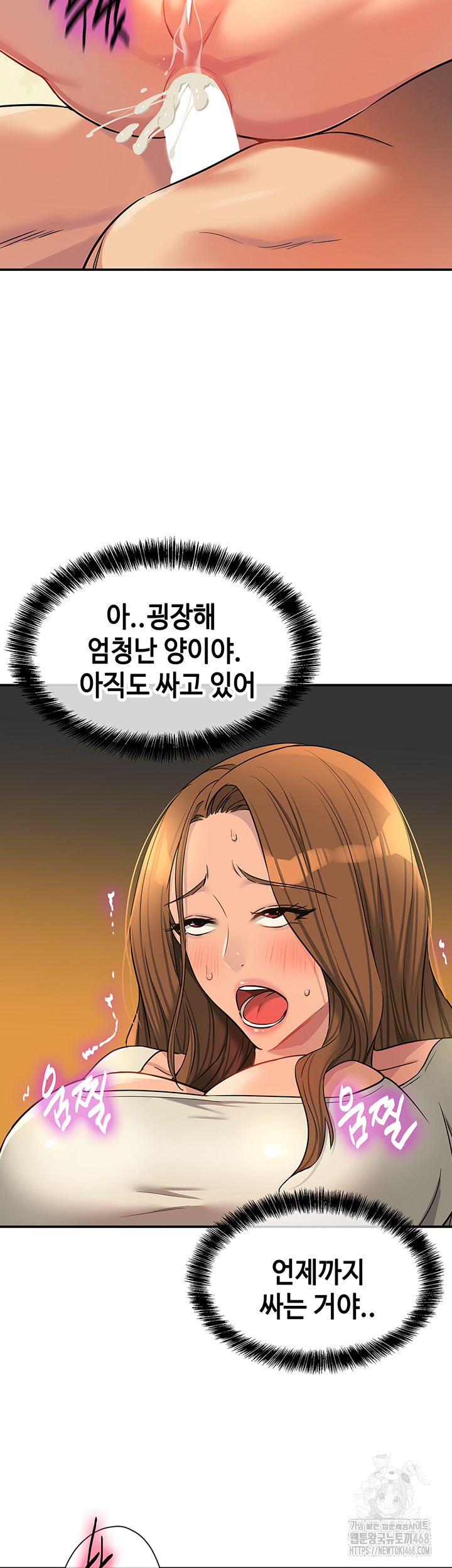 The Shop of Pleasure Raw Chapter 123 Page 5