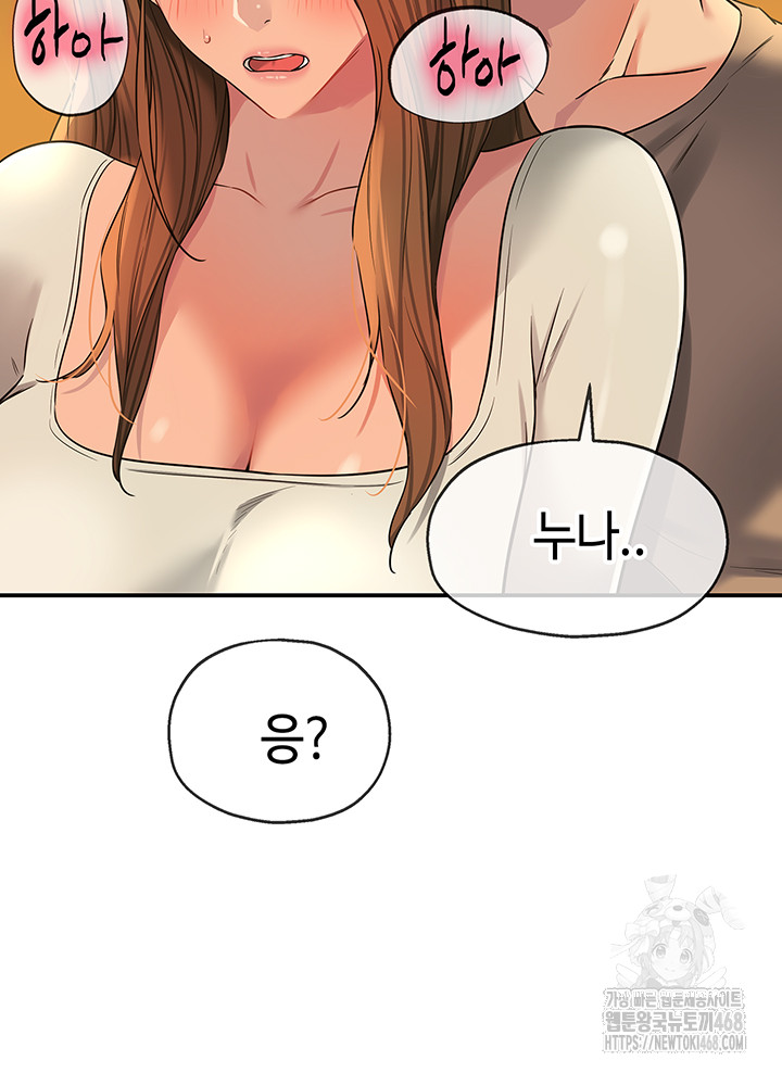 The Shop of Pleasure Raw Chapter 123 Page 7