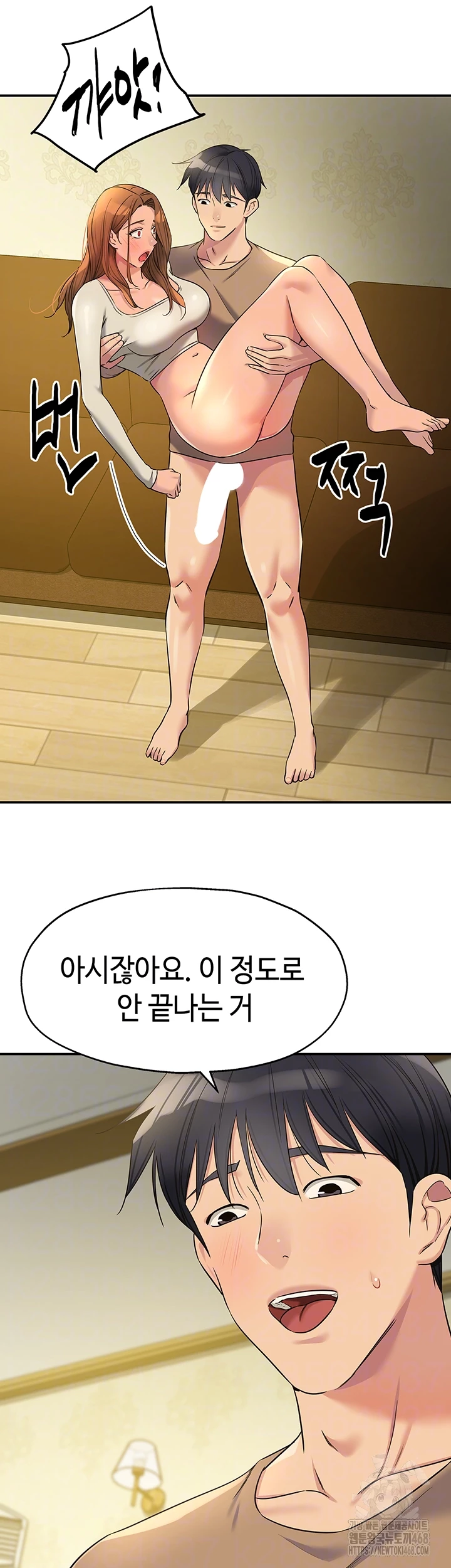 The Shop of Pleasure Raw Chapter 123 Page 8