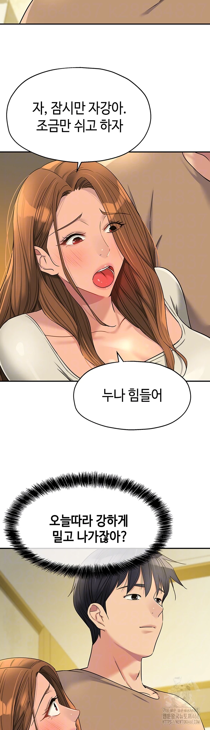 The Shop of Pleasure Raw Chapter 123 Page 9