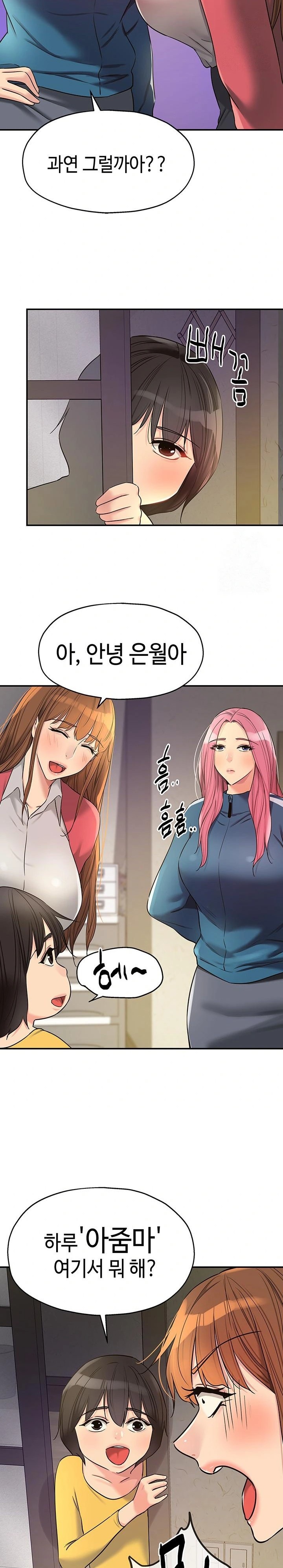 The Shop of Pleasure Raw Chapter 124 Page 11