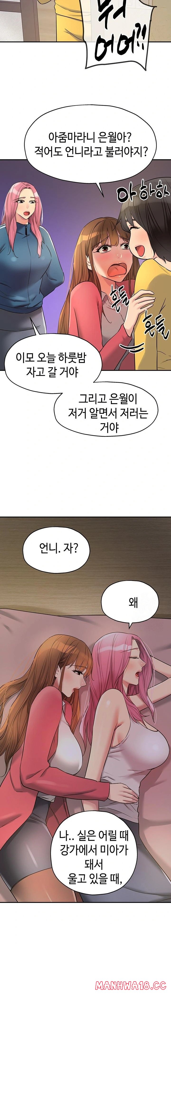 The Shop of Pleasure Raw Chapter 124 Page 12