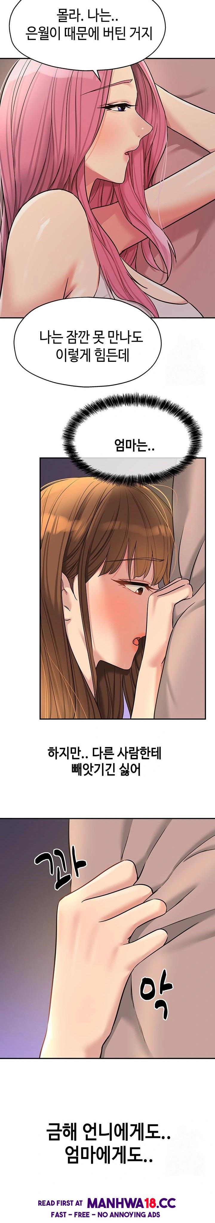 The Shop of Pleasure Raw Chapter 124 Page 14