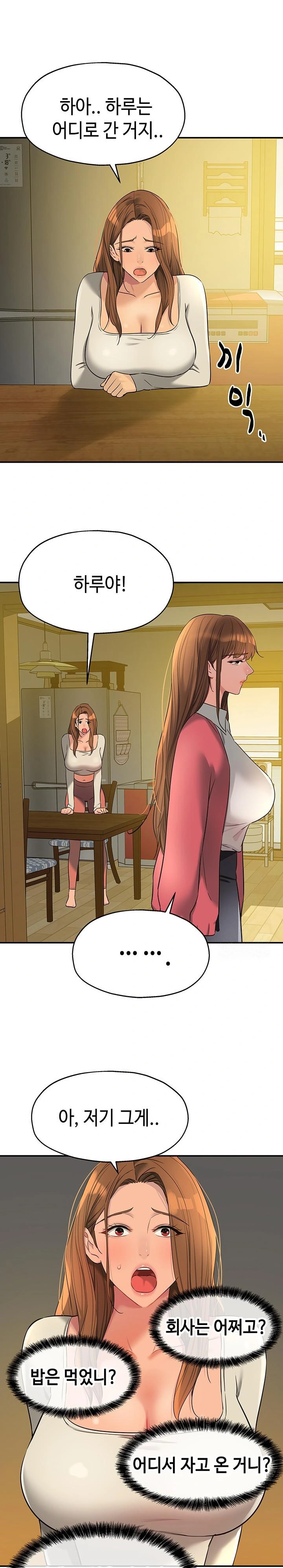 The Shop of Pleasure Raw Chapter 124 Page 15