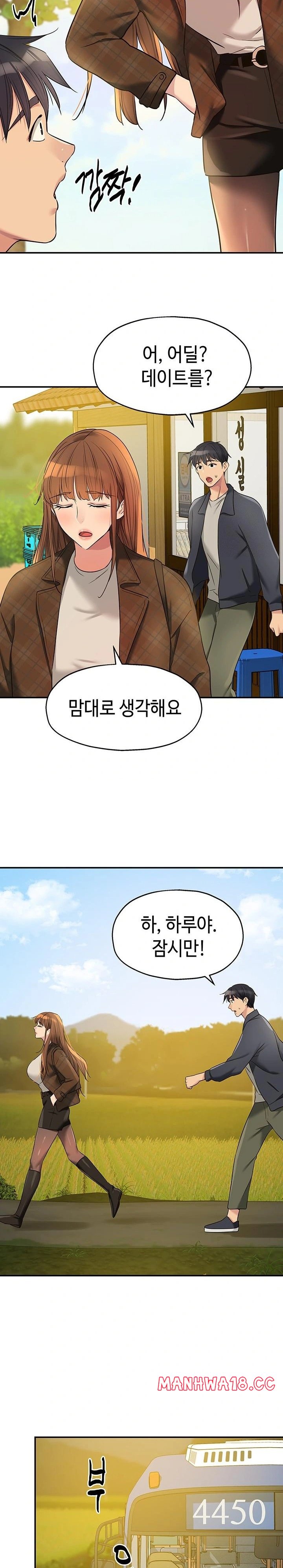 The Shop of Pleasure Raw Chapter 124 Page 18