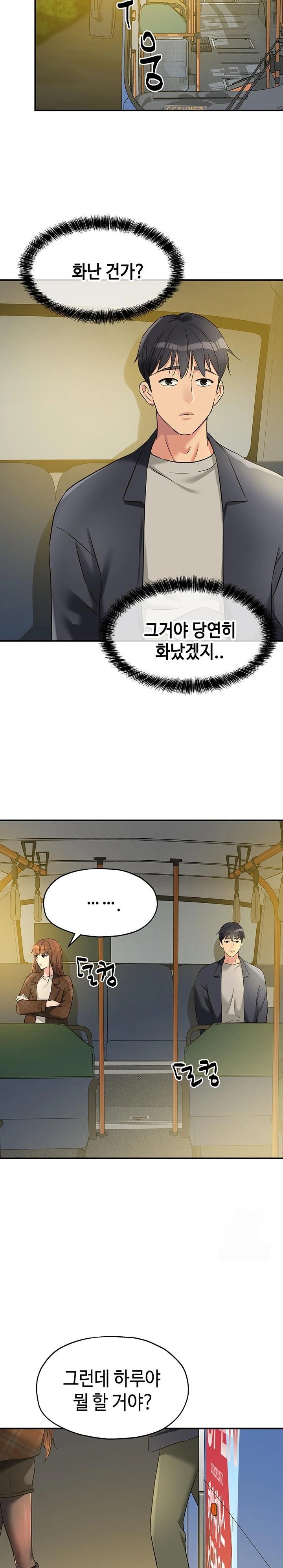 The Shop of Pleasure Raw Chapter 124 Page 19
