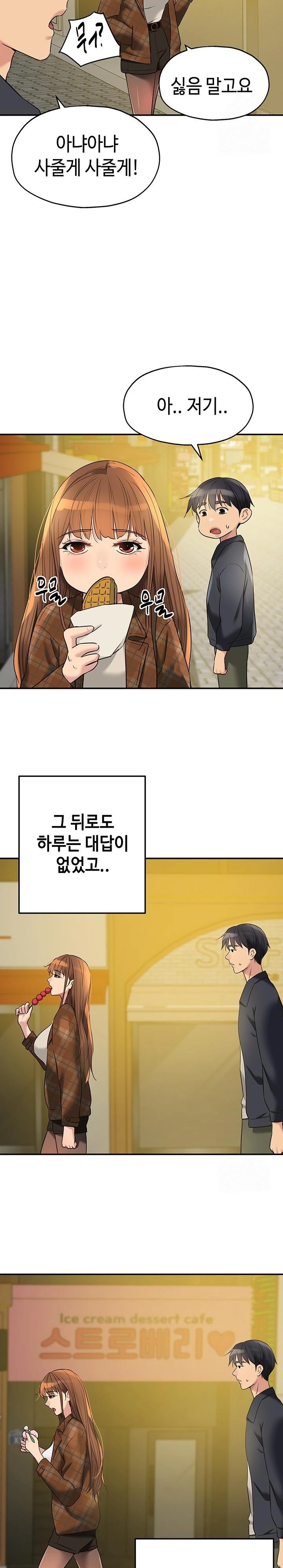 The Shop of Pleasure Raw Chapter 124 Page 21