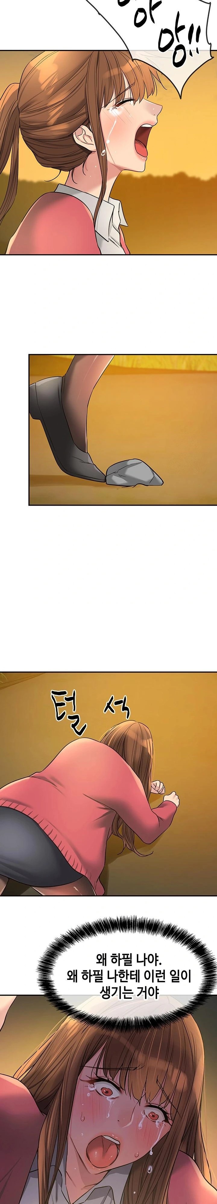 The Shop of Pleasure Raw Chapter 124 Page 3