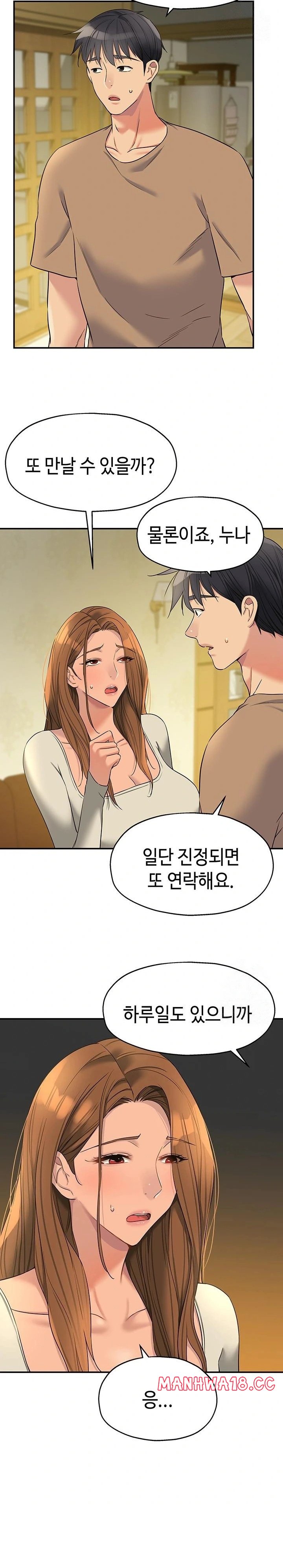 The Shop of Pleasure Raw Chapter 124 Page 6