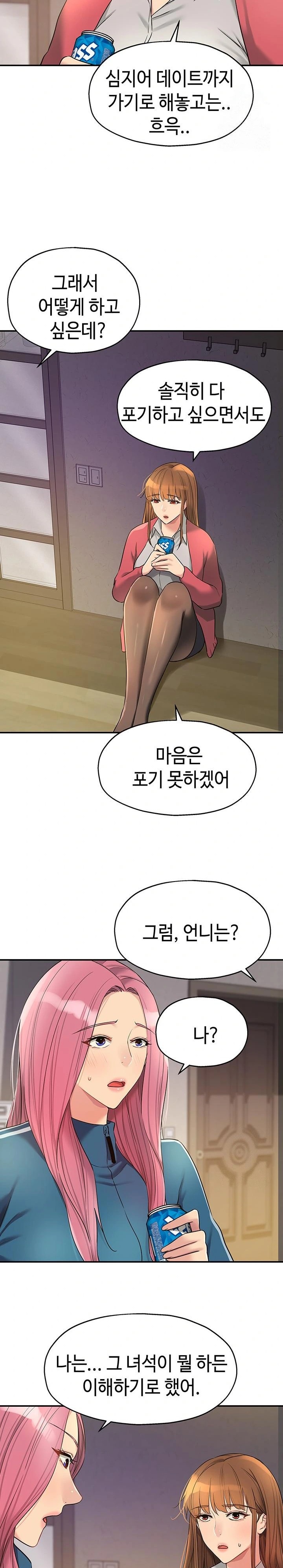 The Shop of Pleasure Raw Chapter 124 Page 9
