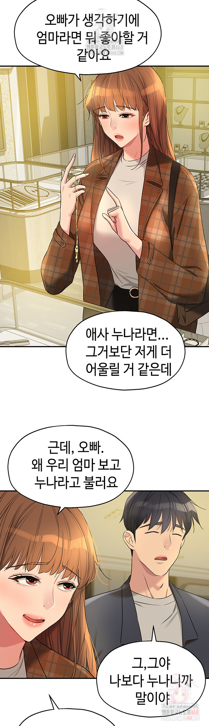 The Shop of Pleasure Raw Chapter 125 Page 10