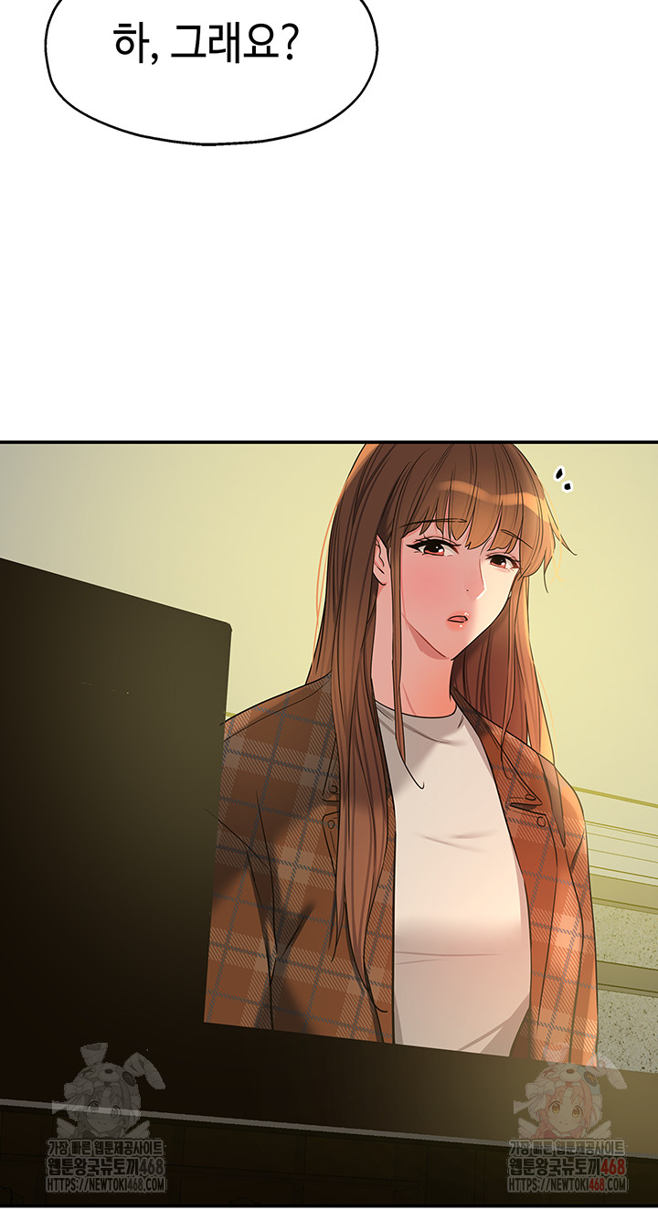The Shop of Pleasure Raw Chapter 125 Page 11