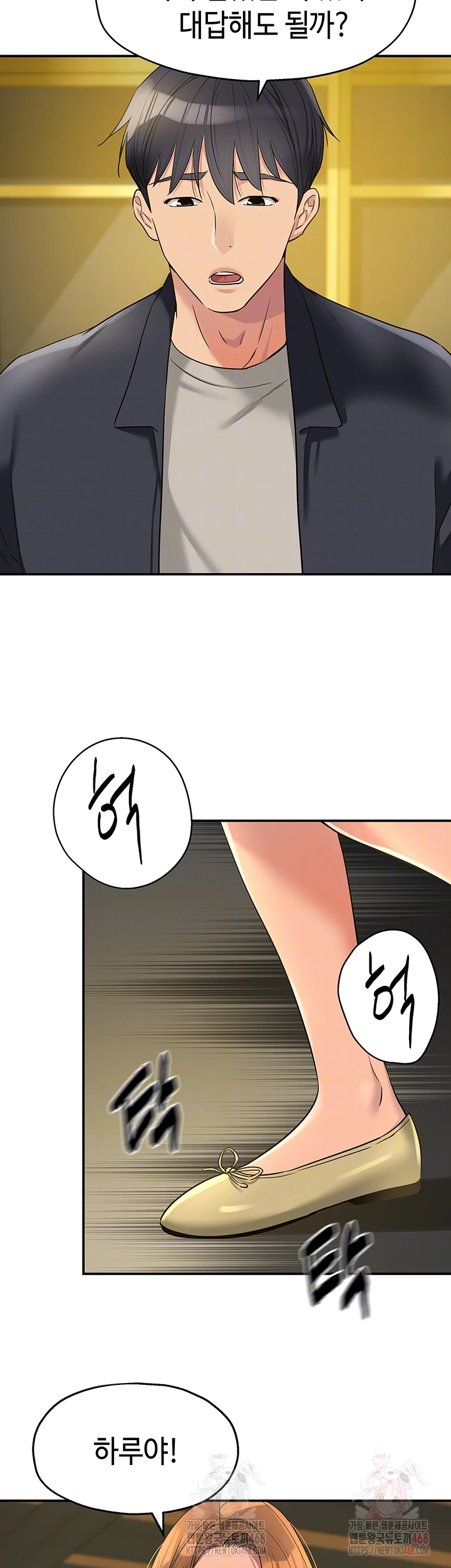 The Shop of Pleasure Raw Chapter 125 Page 14