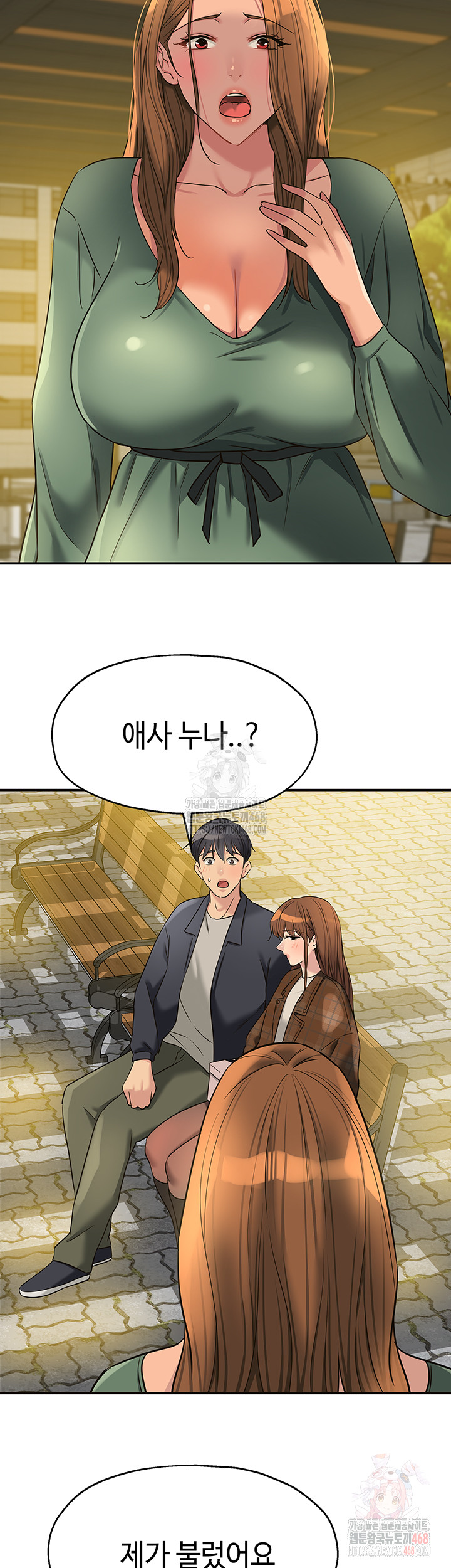 The Shop of Pleasure Raw Chapter 125 Page 15