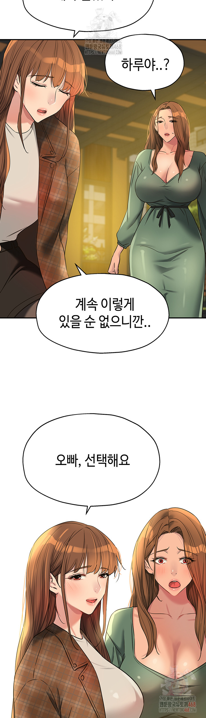 The Shop of Pleasure Raw Chapter 125 Page 16