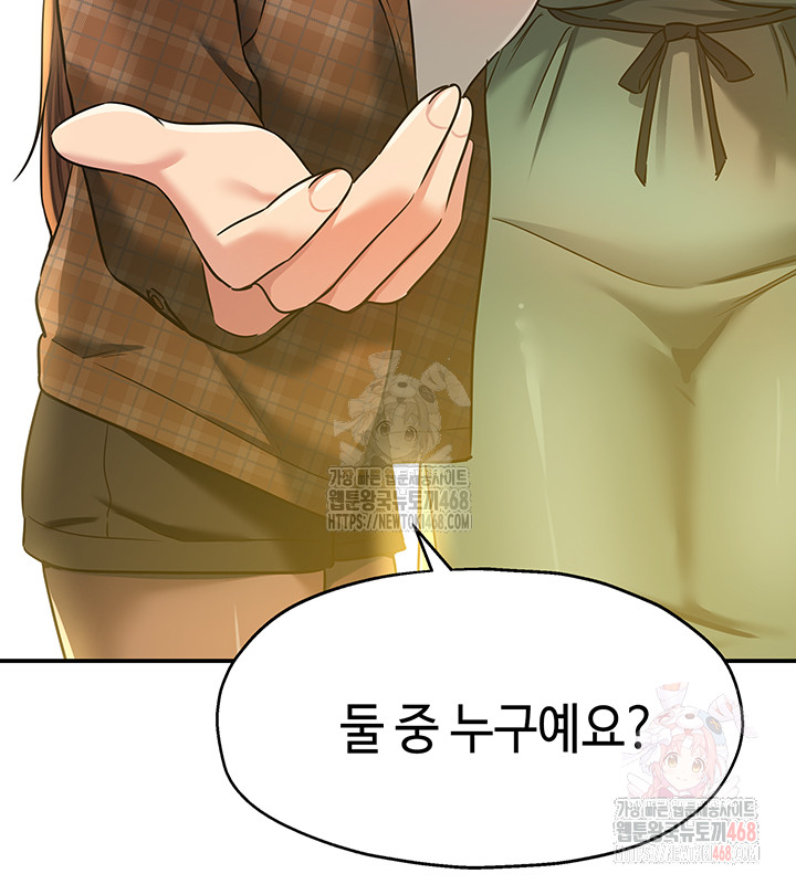 The Shop of Pleasure Raw Chapter 125 Page 17