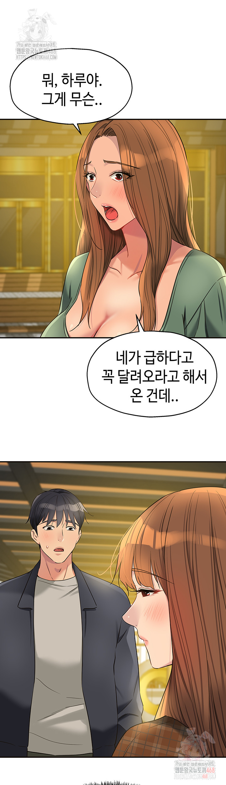 The Shop of Pleasure Raw Chapter 125 Page 18