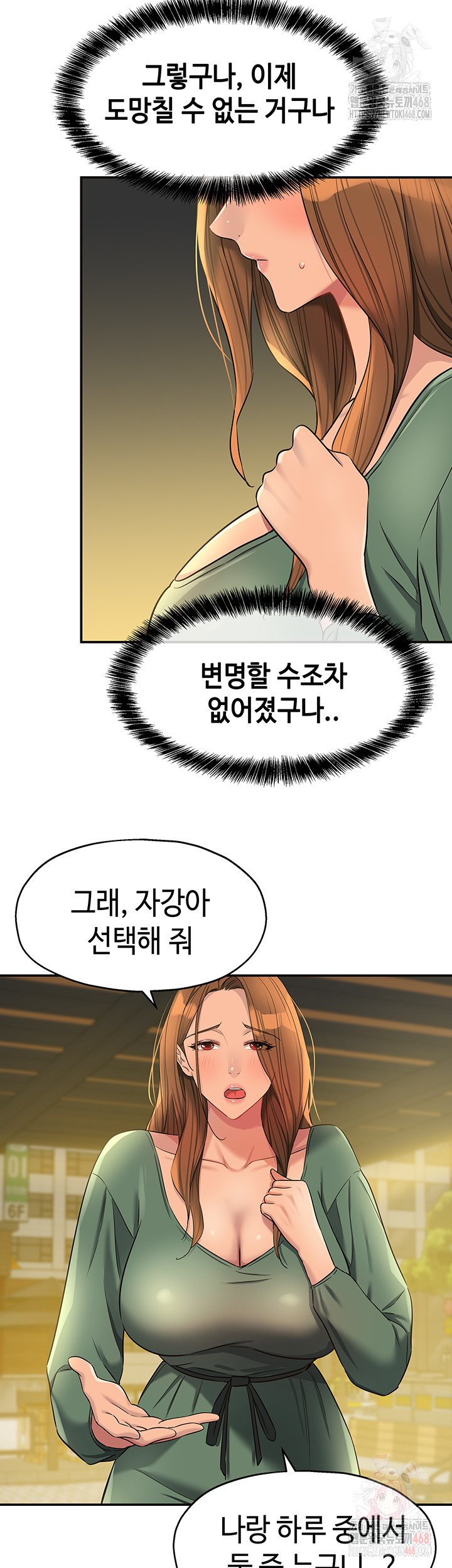 The Shop of Pleasure Raw Chapter 125 Page 19