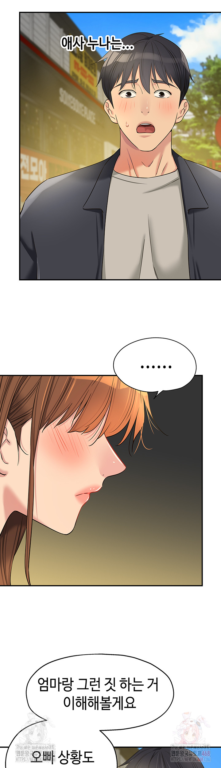 The Shop of Pleasure Raw Chapter 125 Page 2