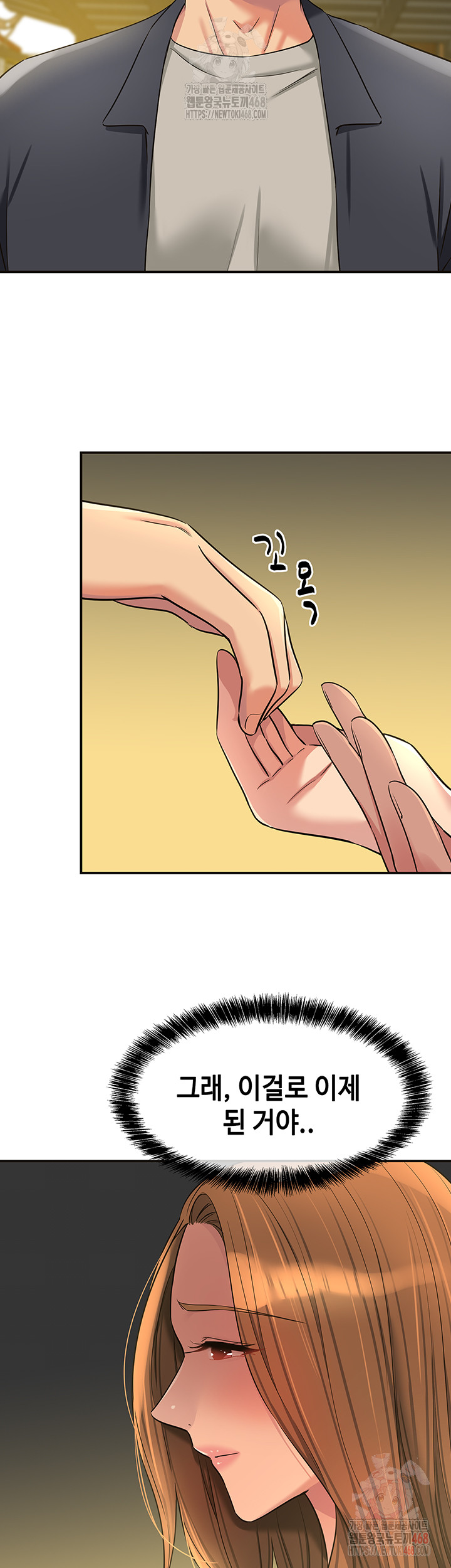 The Shop of Pleasure Raw Chapter 125 Page 21