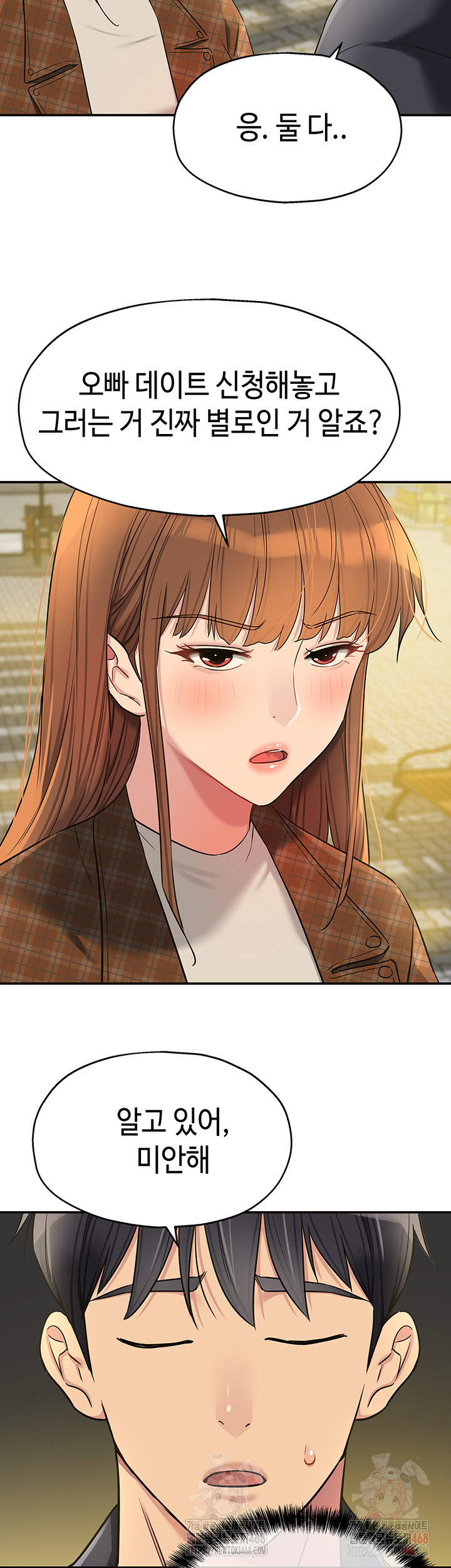 The Shop of Pleasure Raw Chapter 125 Page 24