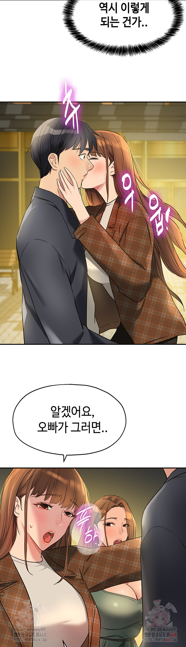 The Shop of Pleasure Raw Chapter 125 Page 25