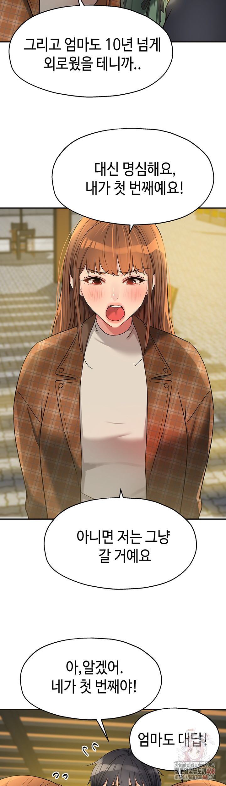 The Shop of Pleasure Raw Chapter 125 Page 26
