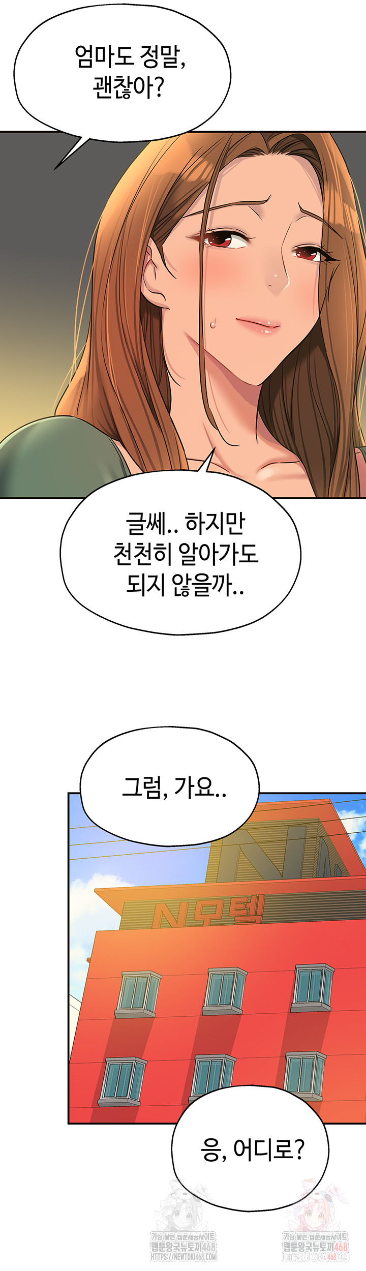 The Shop of Pleasure Raw Chapter 125 Page 28