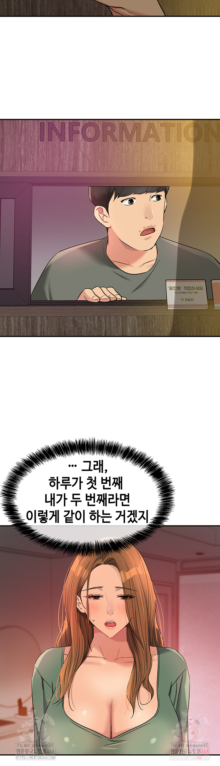 The Shop of Pleasure Raw Chapter 125 Page 30