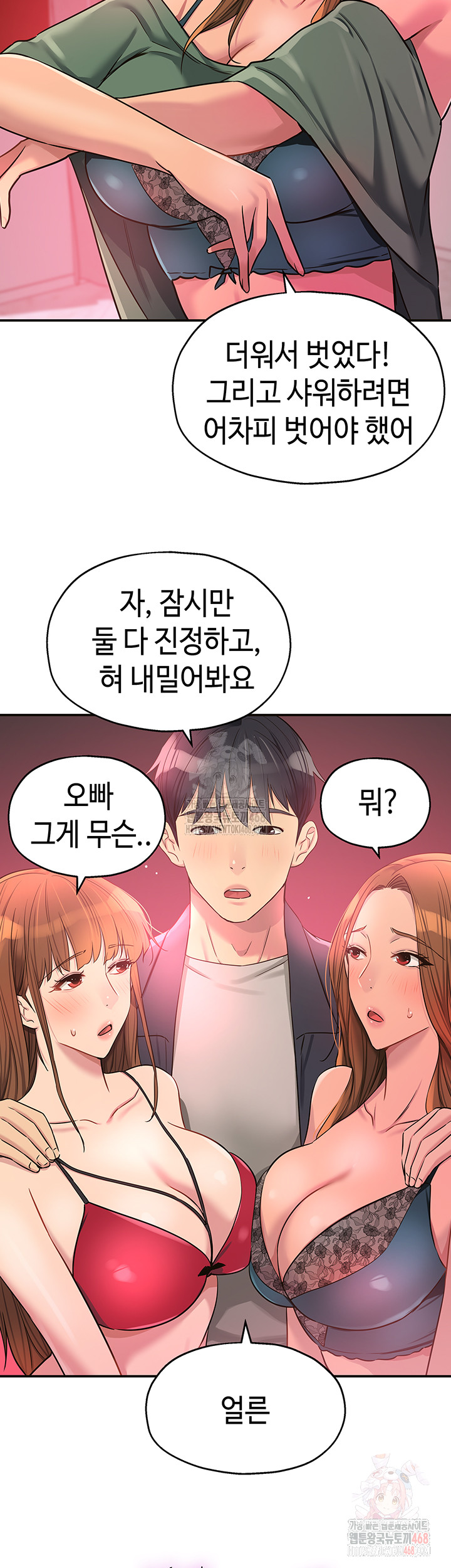 The Shop of Pleasure Raw Chapter 125 Page 34