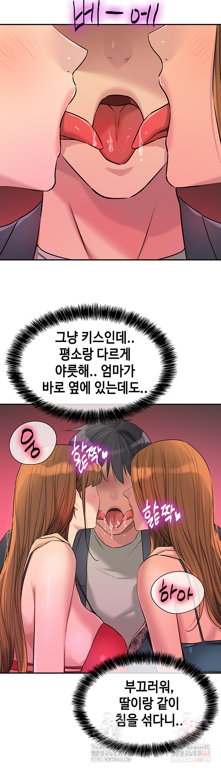 The Shop of Pleasure Raw Chapter 125 Page 35