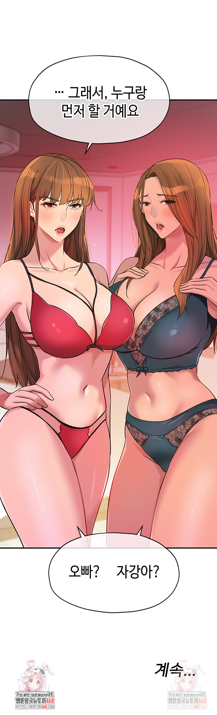 The Shop of Pleasure Raw Chapter 125 Page 36