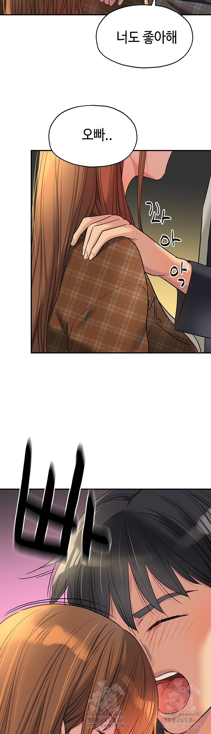 The Shop of Pleasure Raw Chapter 125 Page 5