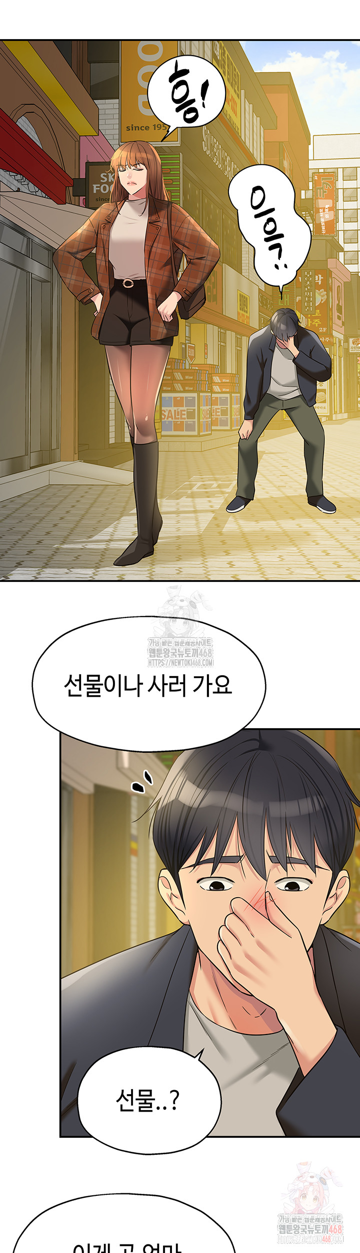 The Shop of Pleasure Raw Chapter 125 Page 7