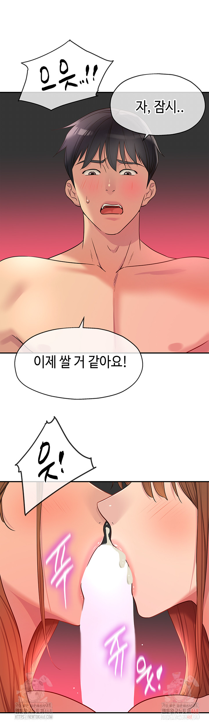 The Shop of Pleasure Raw Chapter 126 Page 15