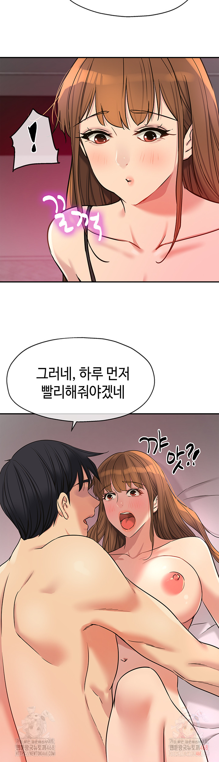 The Shop of Pleasure Raw Chapter 126 Page 18
