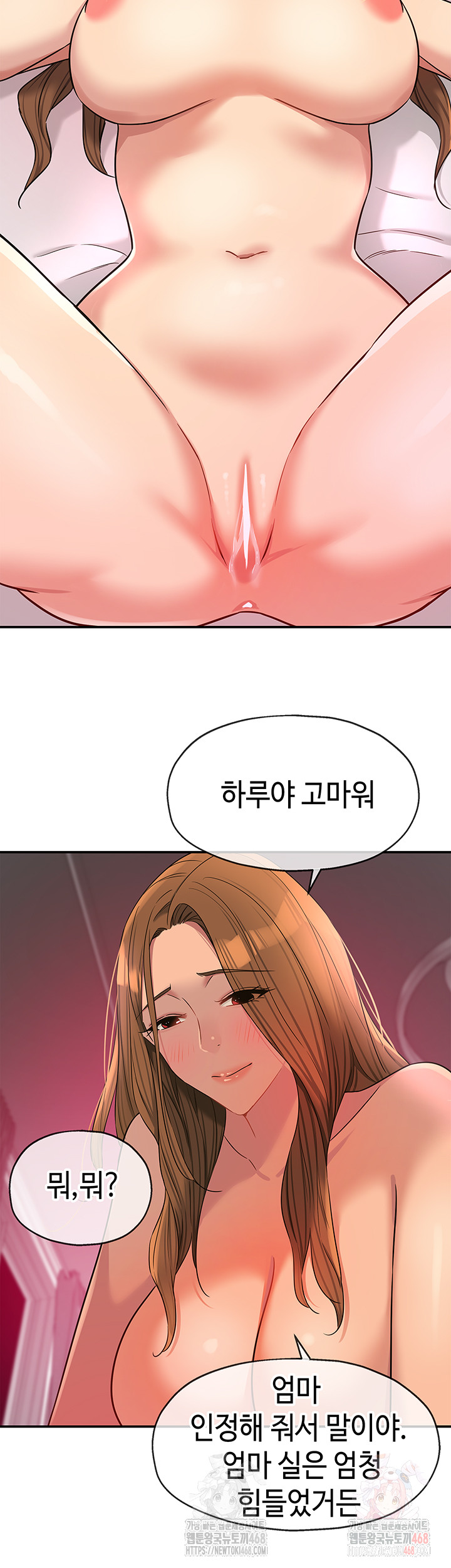 The Shop of Pleasure Raw Chapter 126 Page 20