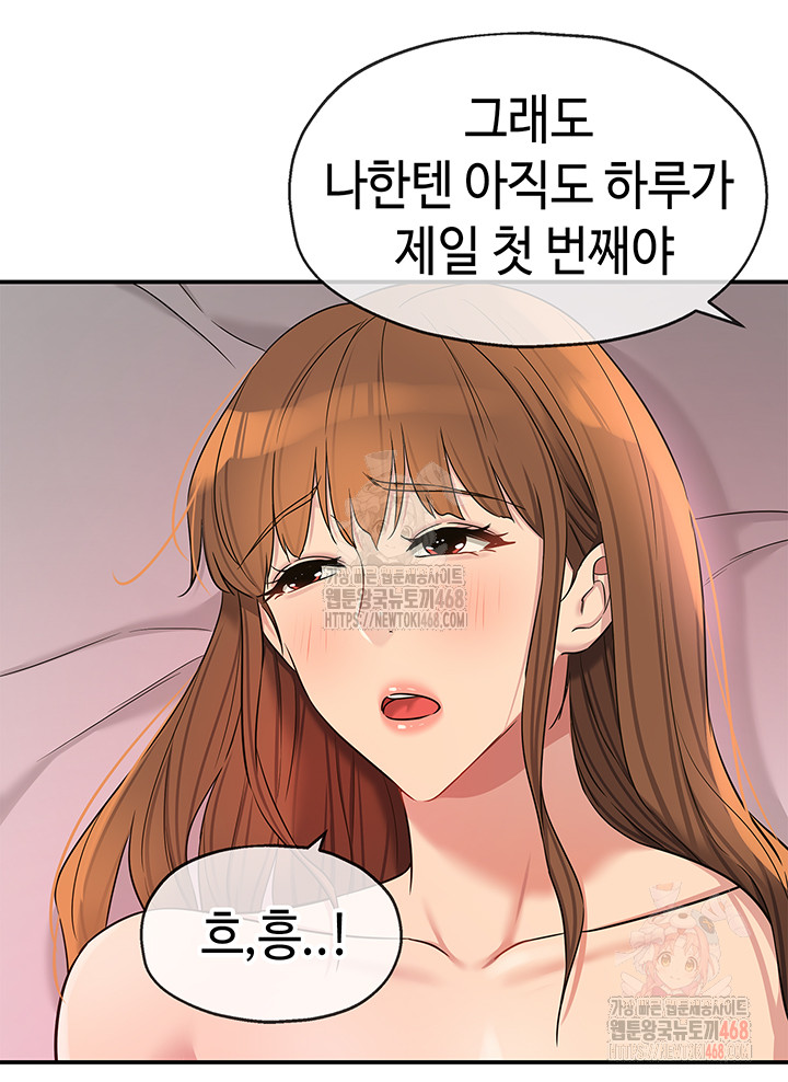 The Shop of Pleasure Raw Chapter 126 Page 21