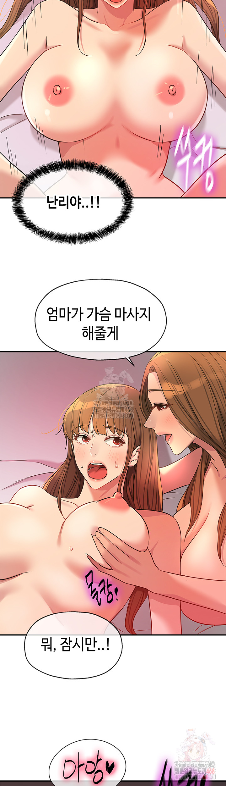 The Shop of Pleasure Raw Chapter 126 Page 23