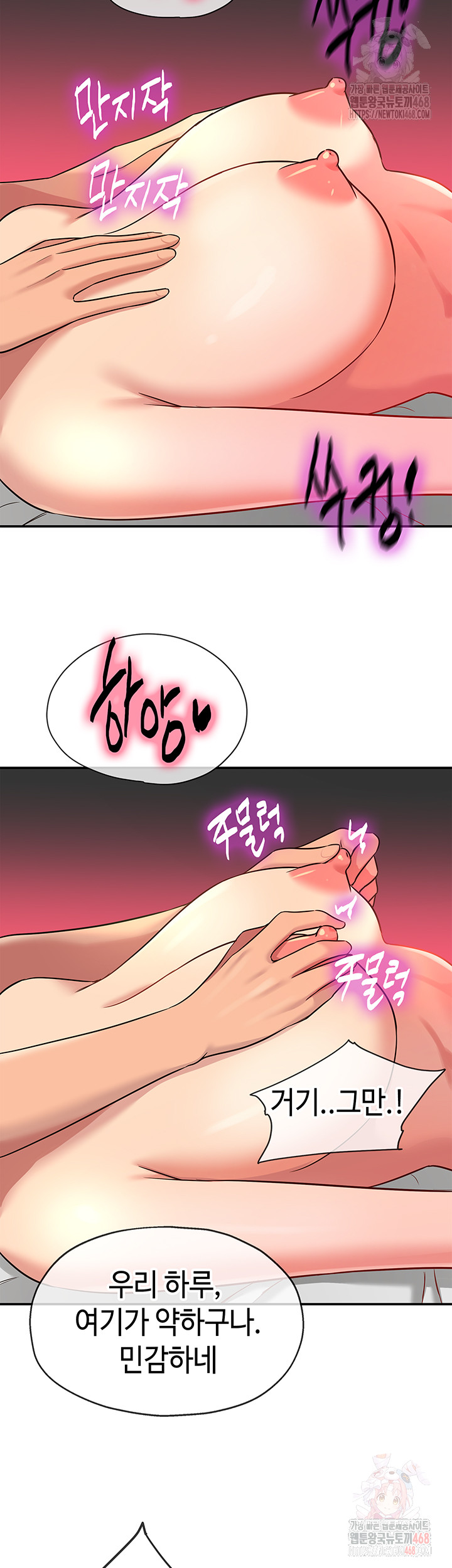 The Shop of Pleasure Raw Chapter 126 Page 24