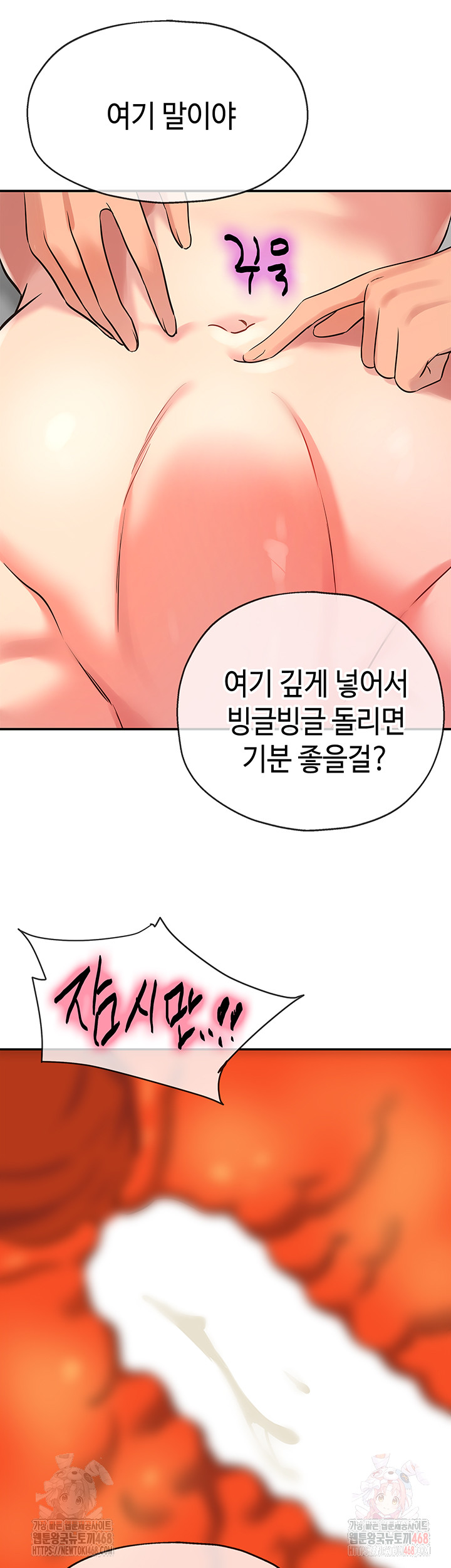 The Shop of Pleasure Raw Chapter 126 Page 27