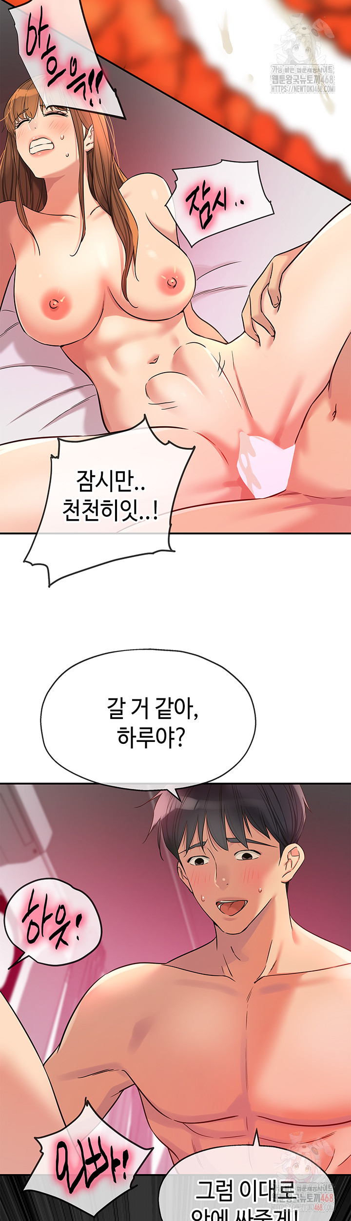The Shop of Pleasure Raw Chapter 126 Page 29