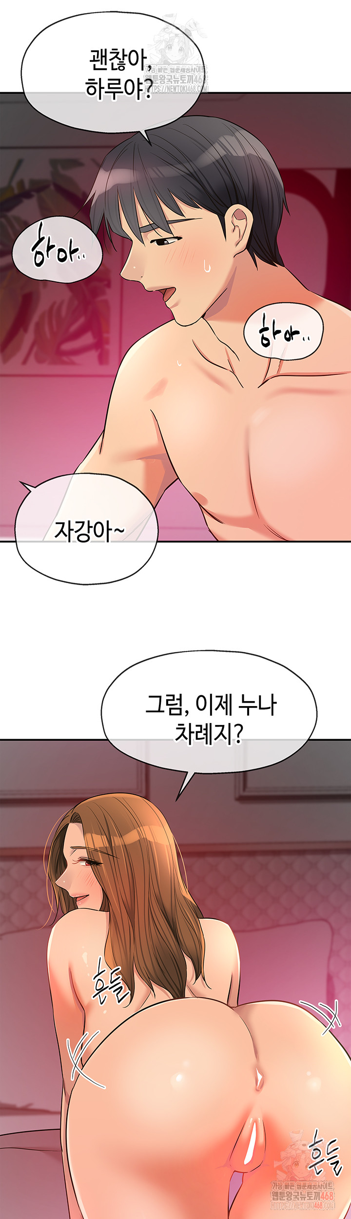 The Shop of Pleasure Raw Chapter 126 Page 32