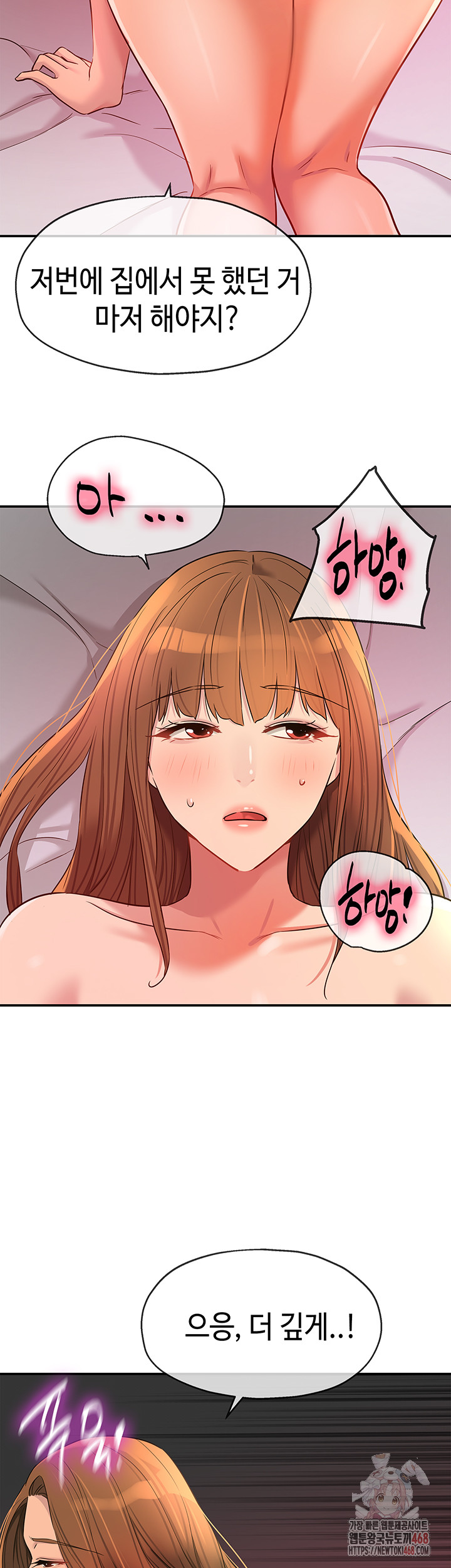 The Shop of Pleasure Raw Chapter 126 Page 33