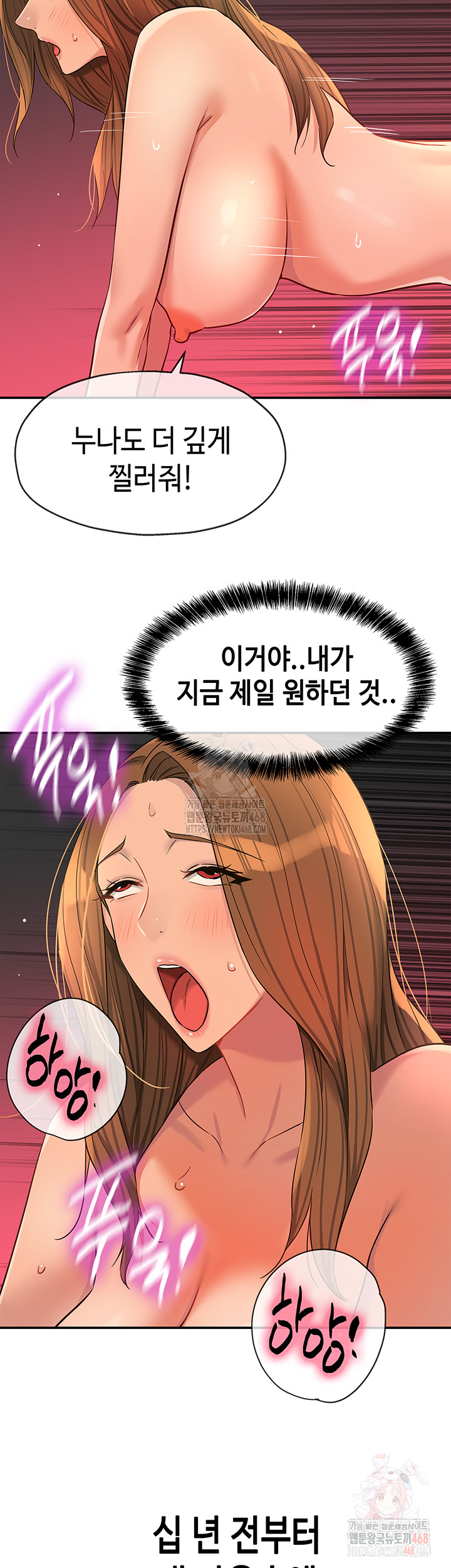 The Shop of Pleasure Raw Chapter 126 Page 34