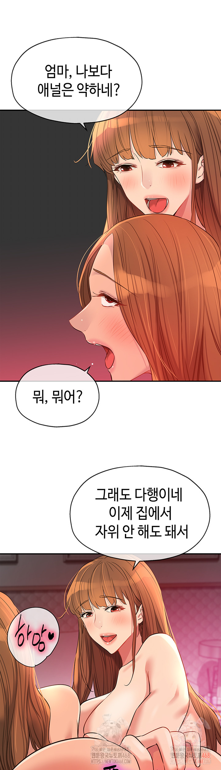 The Shop of Pleasure Raw Chapter 126 Page 38