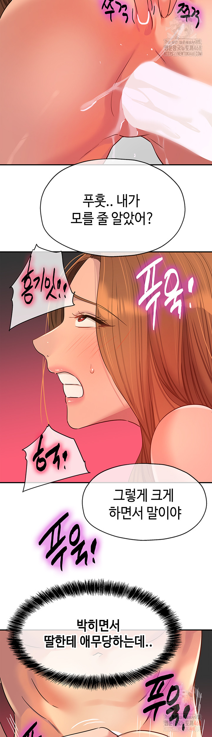 The Shop of Pleasure Raw Chapter 126 Page 39